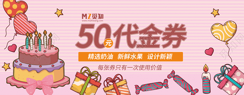 粉色手绘蛋糕代金券甜品下午茶优惠券生日蛋糕卡券蛋糕代金券优惠券