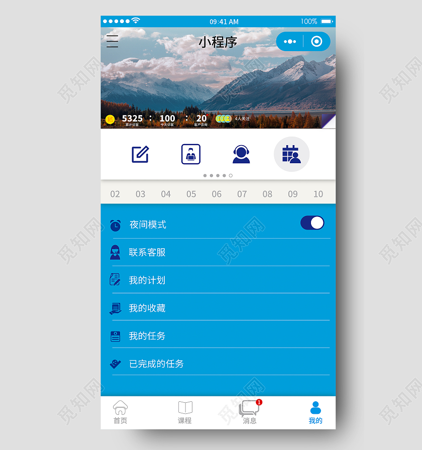 蓝色简约小程序手机海报
