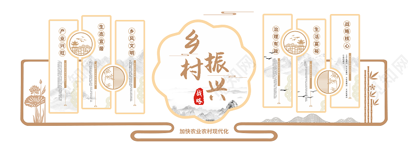 中式简约清爽风格乡村振兴文化墙