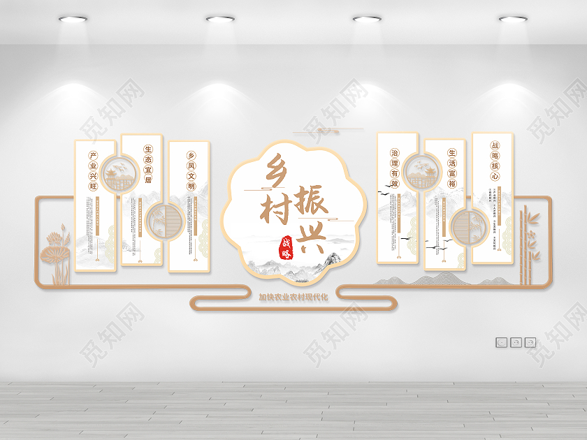 中式简约清爽风格乡村振兴文化墙