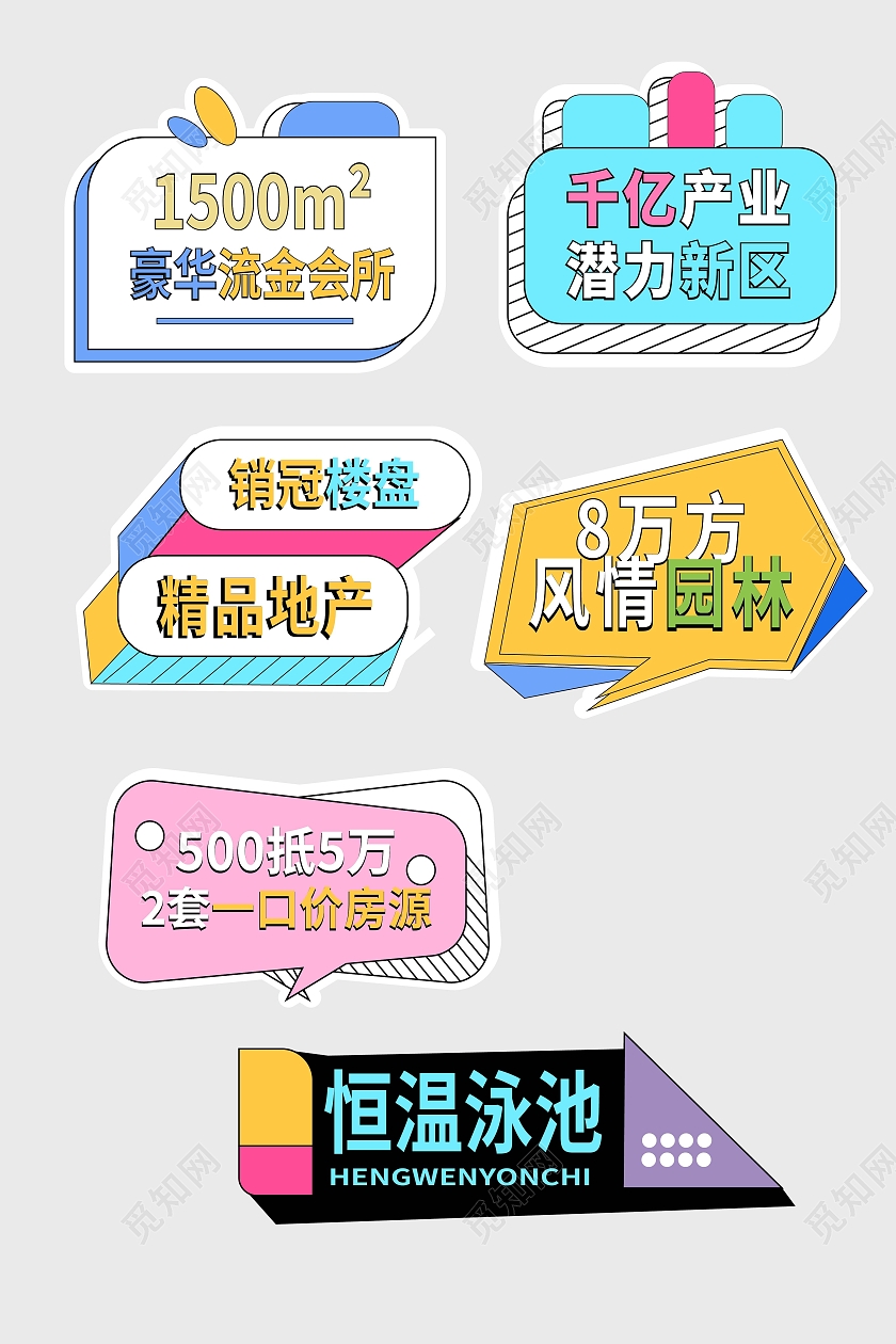 蓝色创意卡通波普风格千亿产业潜力新区地产手举牌设计