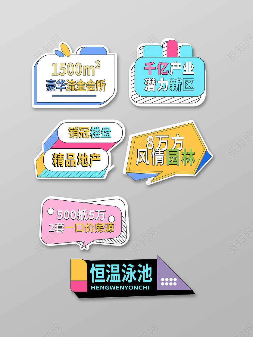 蓝色创意卡通波普风格千亿产业潜力新区地产手举牌设计