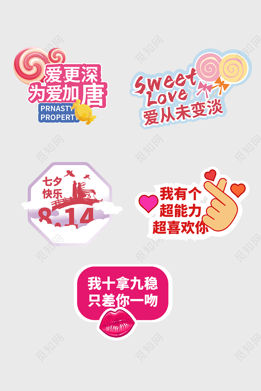 粉红色卡通风格创意七夕快乐七夕手举牌设计