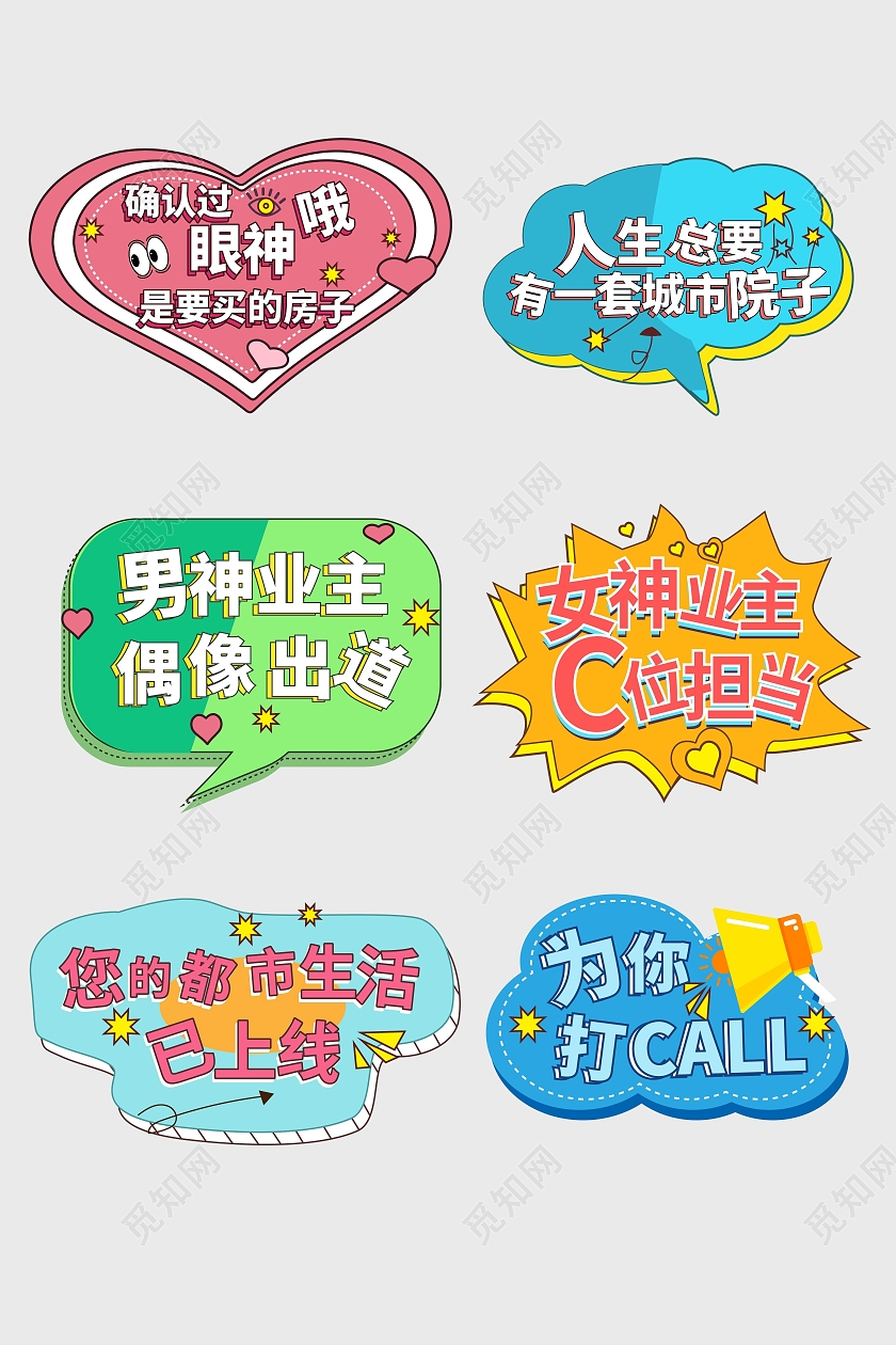 蓝绿色创意简洁男神业主女神业主地产宣传手举牌设计