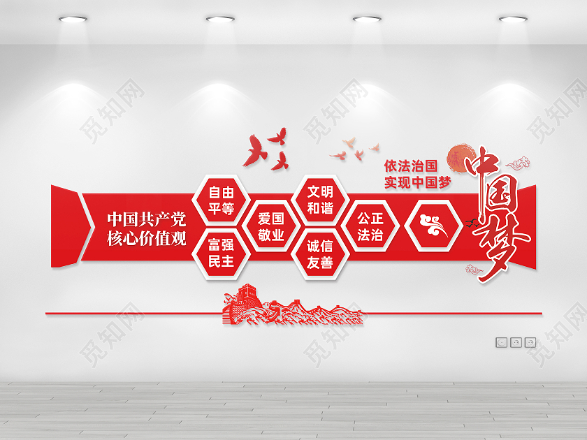 红色 中国风 中国梦展板 文化墙中国梦文化墙