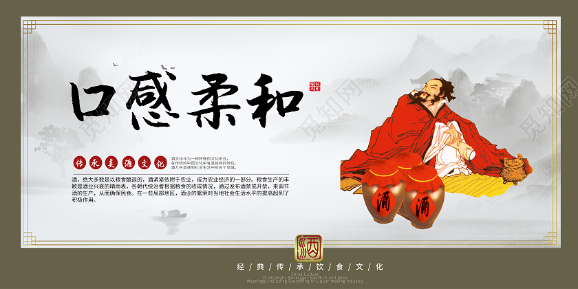 棕色中国风文案排版酒套图酒挂画套图