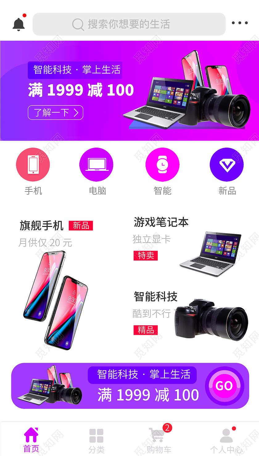 紫色简约手机小程序界面