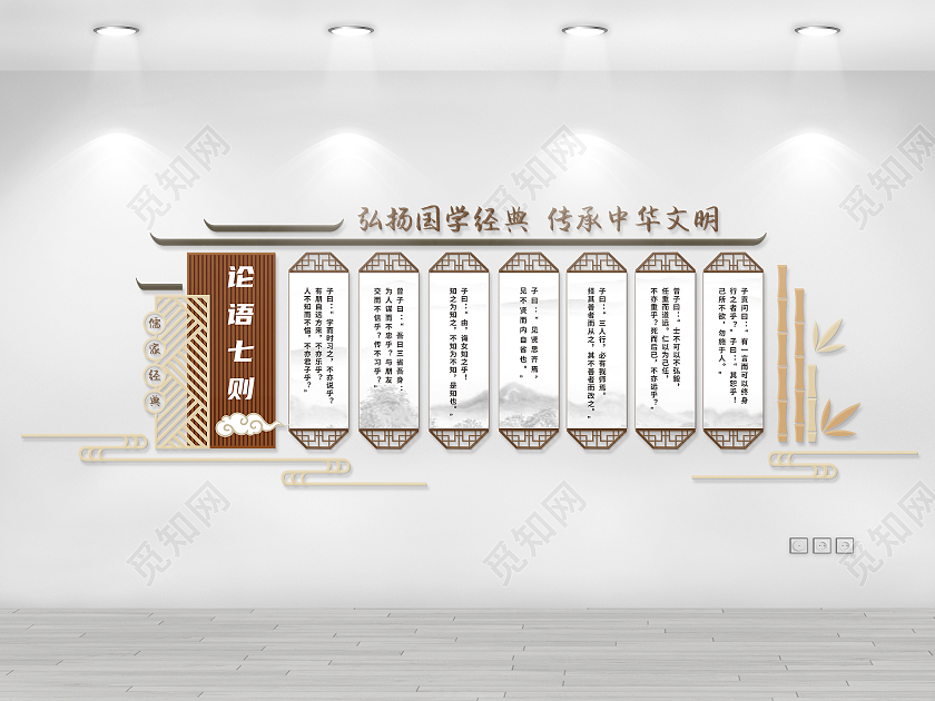 创意中式徽派风格国学经典论语文化墙国学文化墙