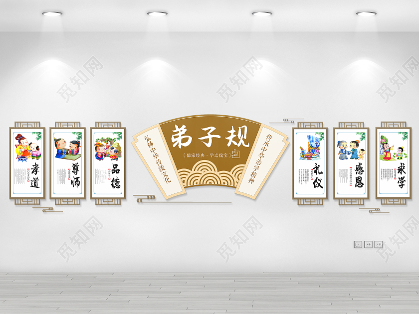中式扇形风格国学经典弟子规文化墙国学文化墙