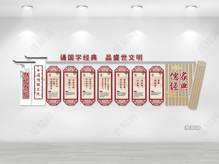 徽派竹简风格儒家经典论语文化墙国学文化墙