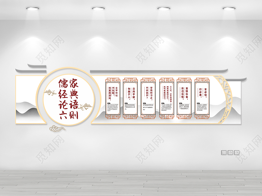 新中式徽派风格国学经典儒家论语文化墙国学文化墙