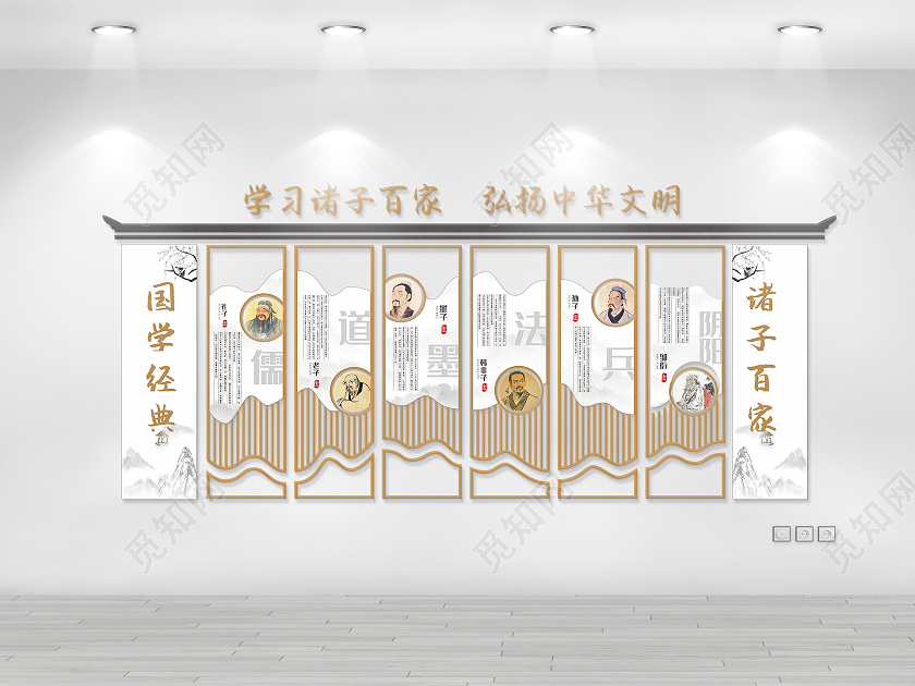 中式徽派简约风格国学经典诸子百家文化墙国学文化墙