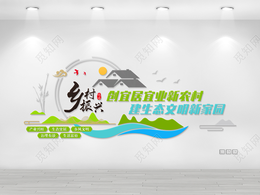 绿色新中式乡村振兴战略主题文化墙乡村振兴文化墙