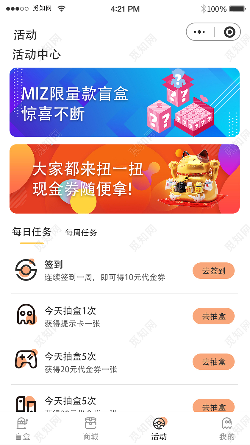 白色简约商务盲盒商城小程序ui