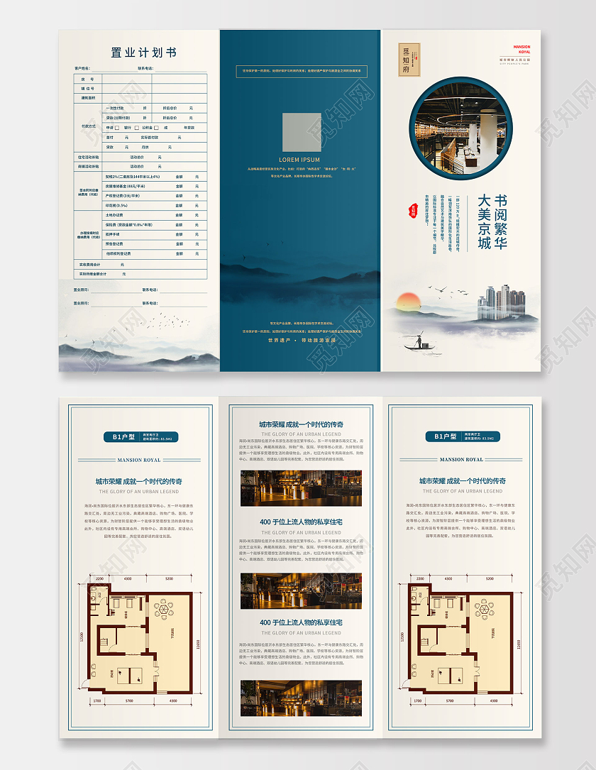 灰色古典大美京城书阅繁华房地产宣传三折页