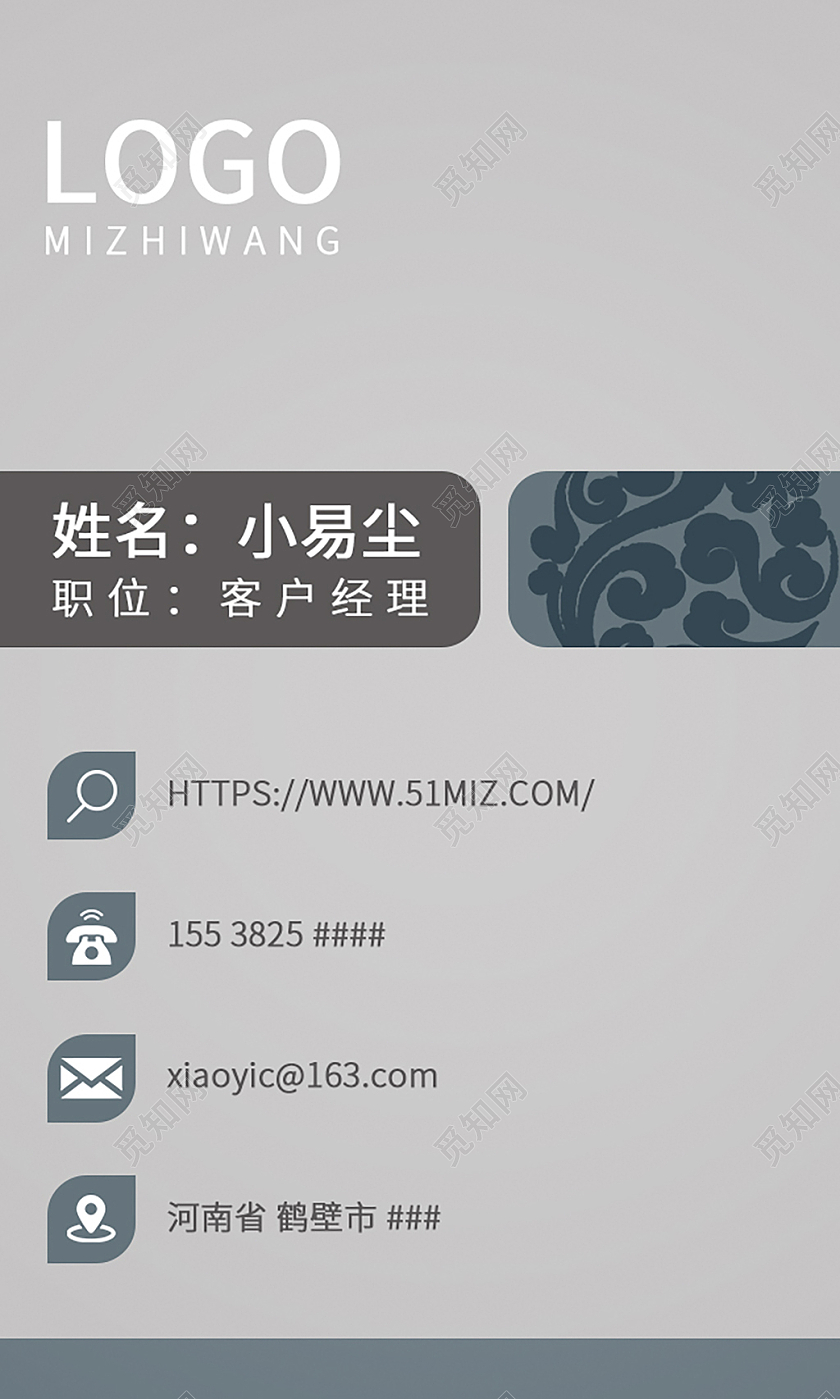 运用了深色用的简约风其中也添加了中国风的元素贷款金融名片