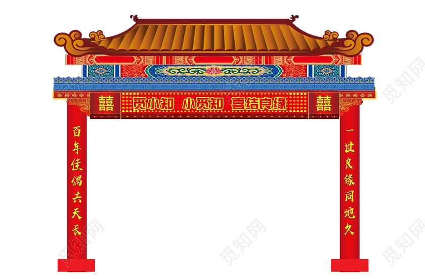 红色中式拜年佳偶共天长婚礼拱门布置