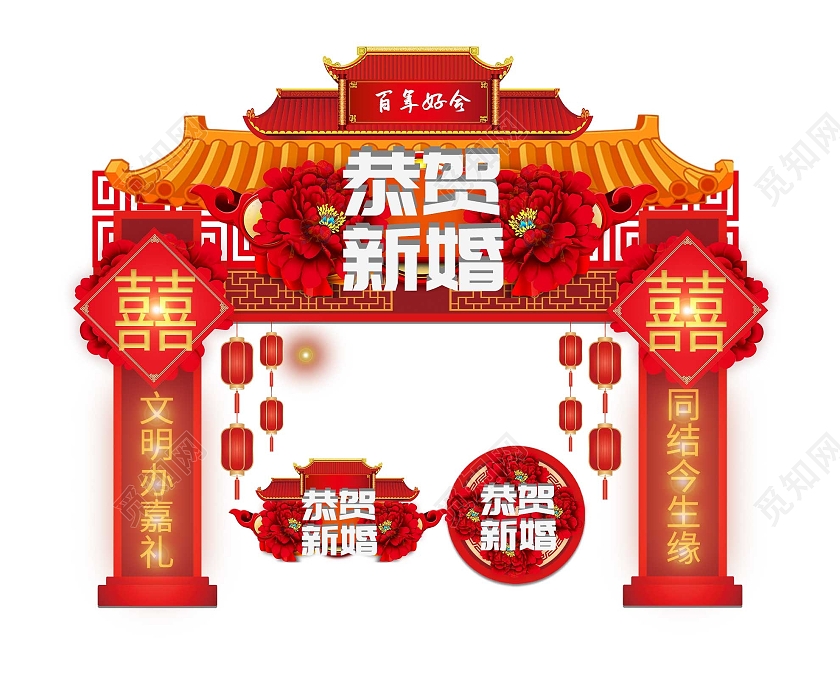 红色中国风恭贺新婚婚礼拱门布置