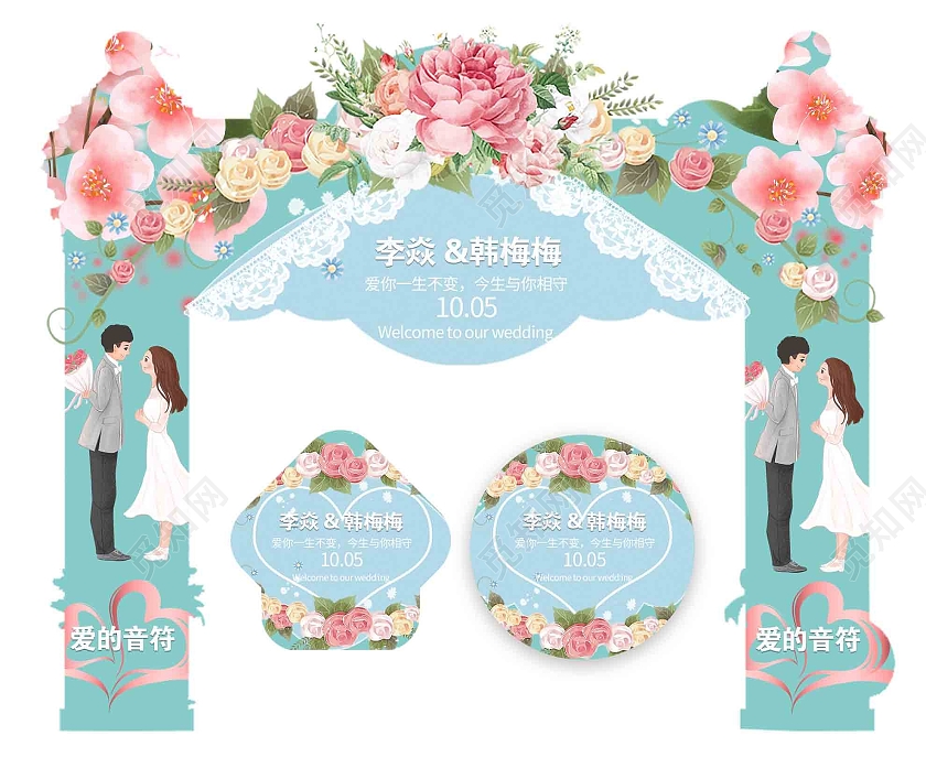 蓝色小清新婚礼婚庆结婚拱门布置婚礼拱门布置