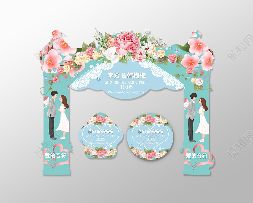 蓝色小清新婚礼婚庆结婚拱门布置婚礼拱门布置