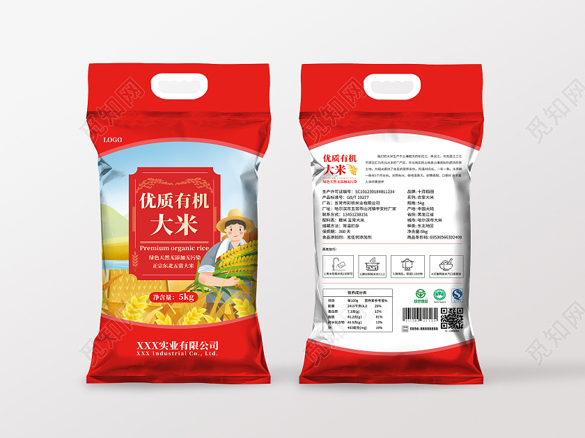 红色喜庆优质有机大米包装袋礼盒包装设计手提袋