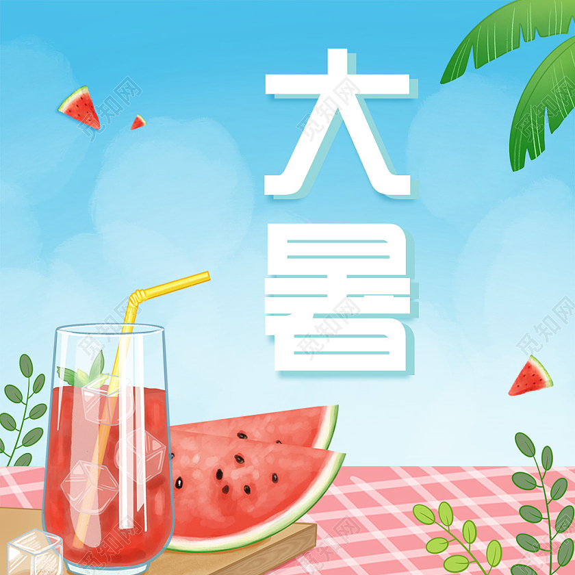 蓝色卡通手绘二十四节气大暑公众号封面