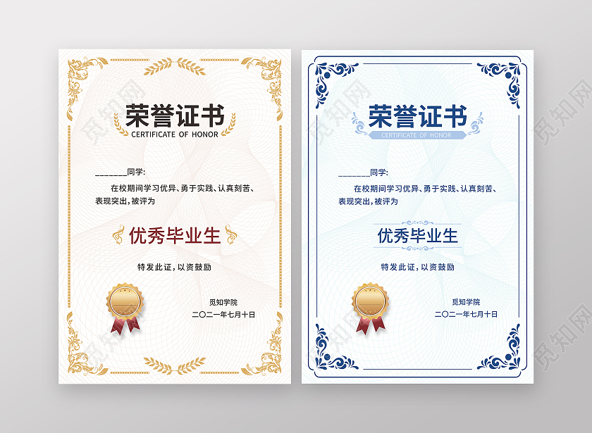黄色蓝色花纹线框竖版优秀毕业生荣誉证书奖状