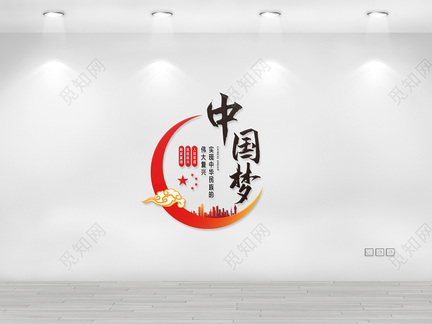红色渐变简约风中国梦实现民族伟大复兴文化墙中国梦文化墙