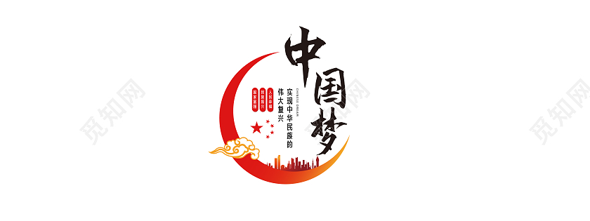 红色渐变简约风中国梦实现民族伟大复兴文化墙中国梦文化墙