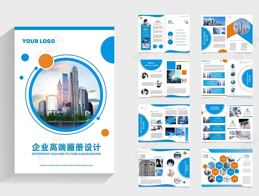 蓝色主题企业公司高端简约画册设计企业公司画册整套
