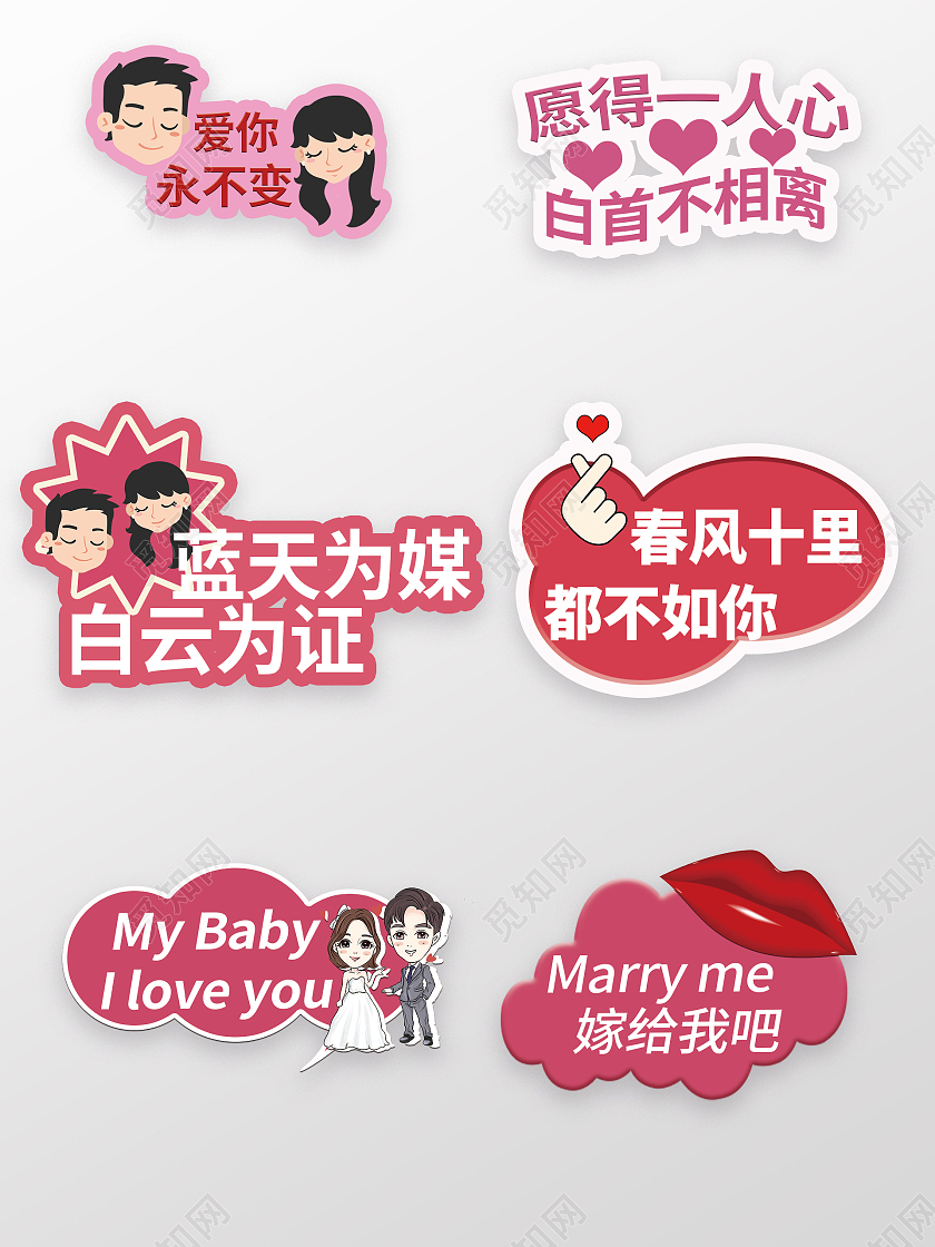 情侣结婚红色愿得一人心白首不相离手举牌婚礼手举牌