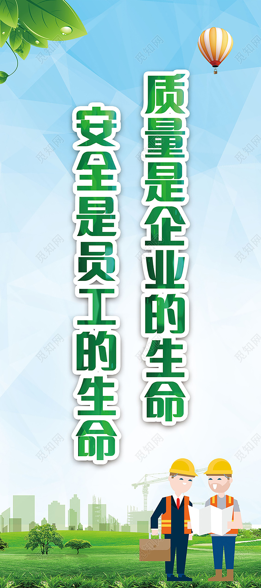 安全生产安全第一车间安全生产标语展架易拉宝