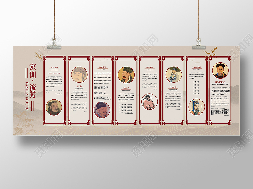 浅咖啡色中国古风家训流芳家训展板宣传栏前言