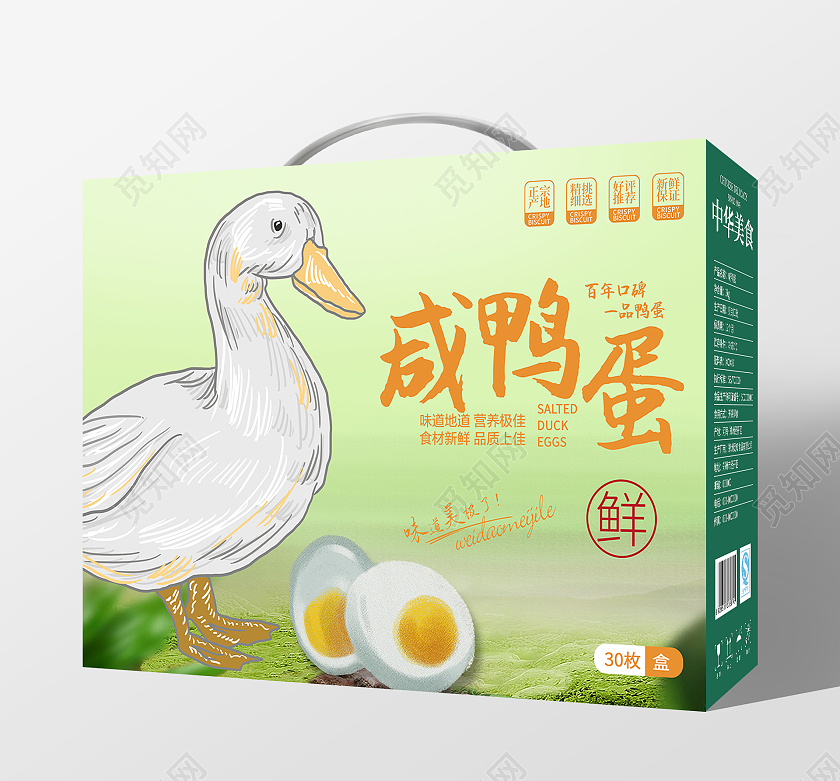 绿色精品咸鸭蛋包装设计咸鸭蛋包装咸鸭蛋礼盒包装