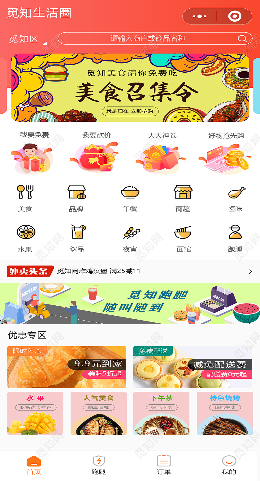 白色简约外APP首页小程序ui