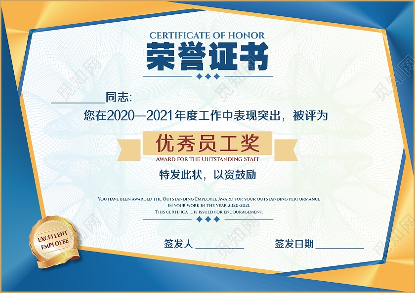 绿色蓝色商务几何线条荣誉证书奖状横版