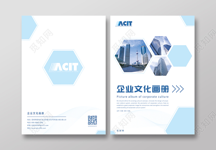 蓝色商务企业文化画册画册封面简单宣传册封面