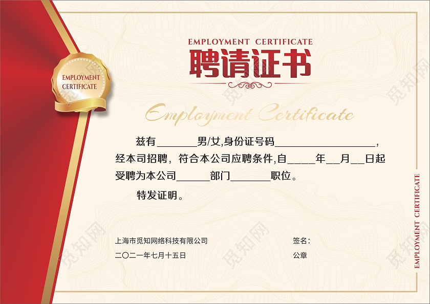 红色商务尊贵大气线条横版荣誉证书奖状