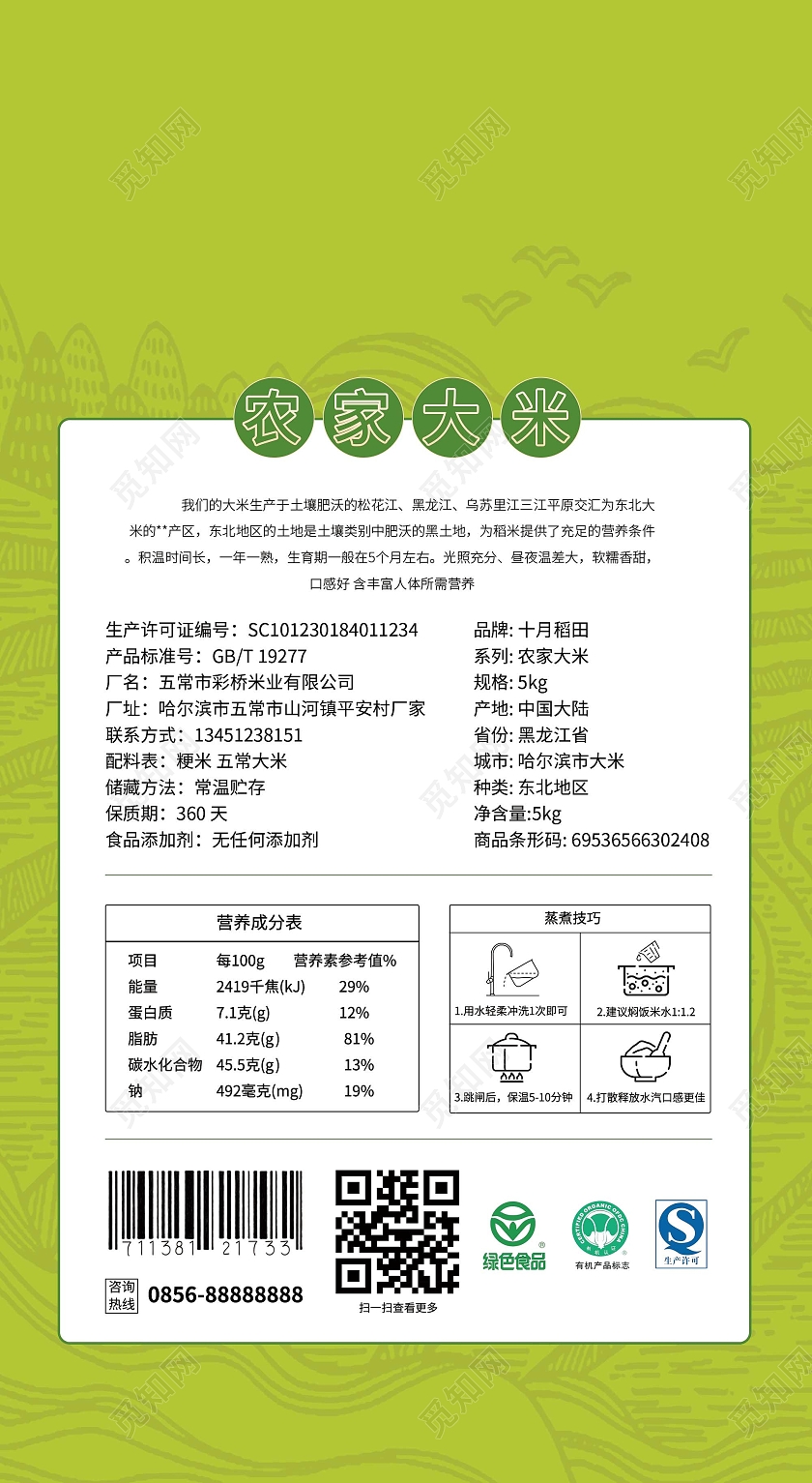 绿色农家大米包装袋包装箱包装大米袋礼盒包装设计