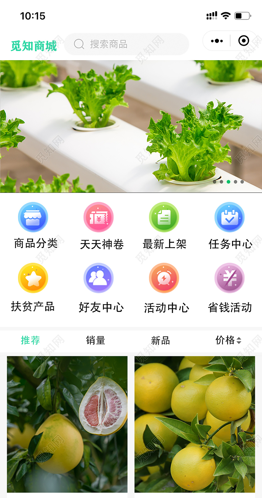 白色简约商务APP首页小程序ui