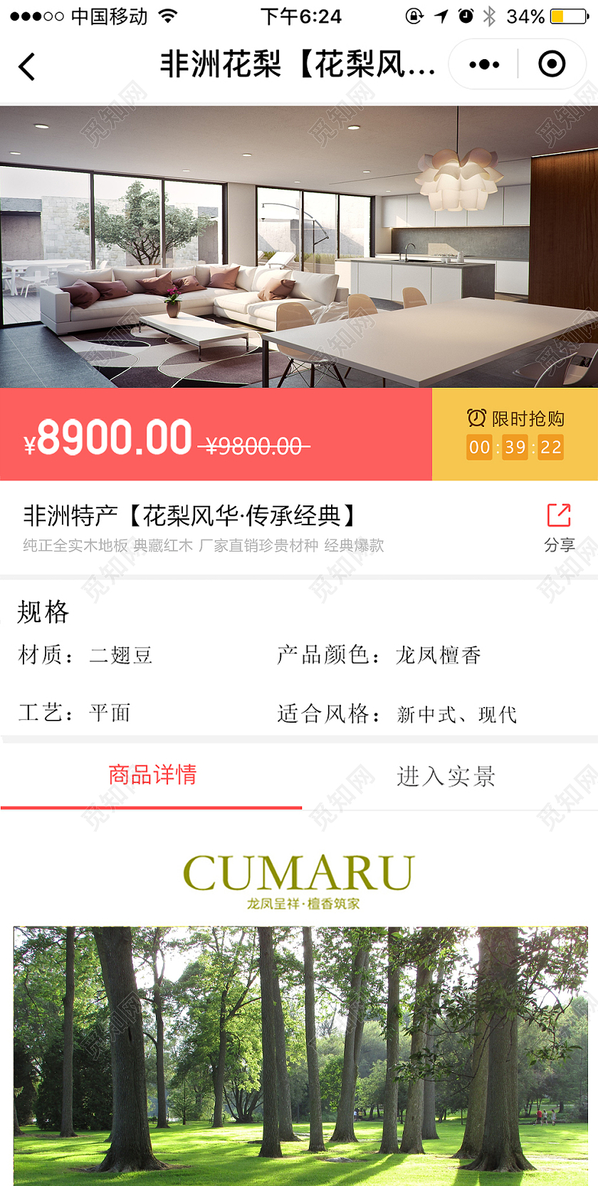 白色简约商务非洲梨花木小程序ui