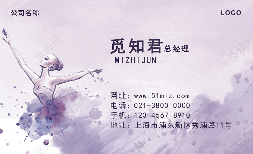 紫色卡通觅知美容会所美容名片美甲名片