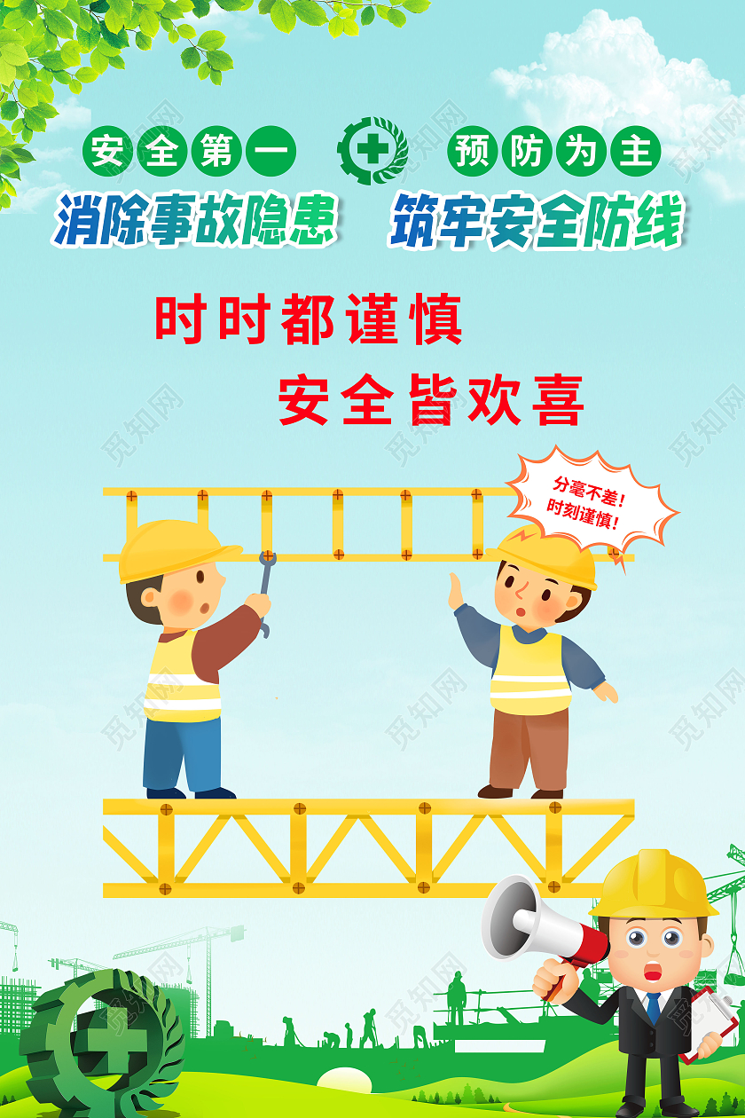 简约车间安全生产系列时刻谨慎宣传海报车间安全车间安全生产标语