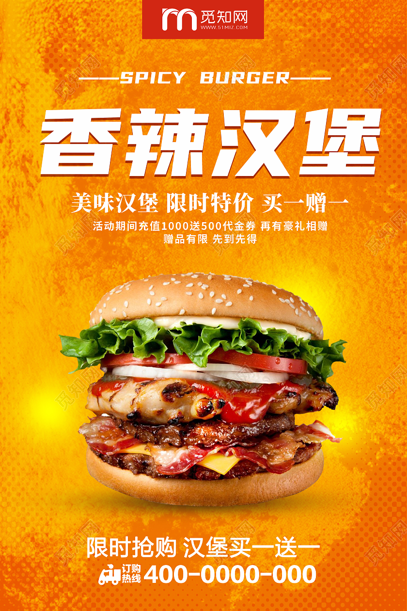 黄色简约创意大气麦当劳宣传海报麦当劳海报