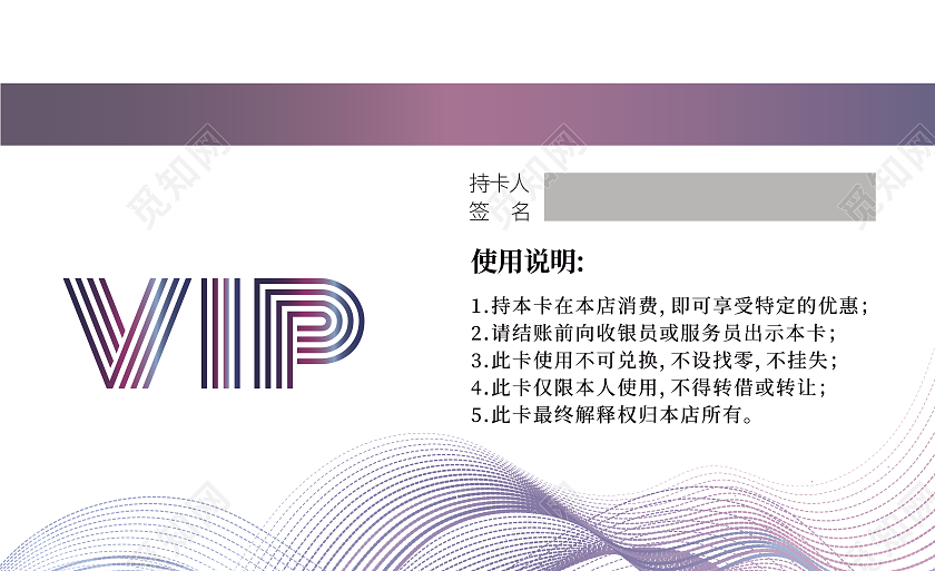 紫色蓝色商务风渐变会员卡vip卡