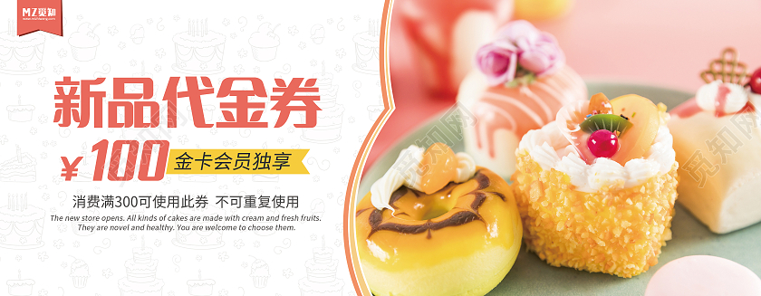 粉色简约蛋糕代金券甜品下午茶优惠券卡券蛋糕代金券优惠券