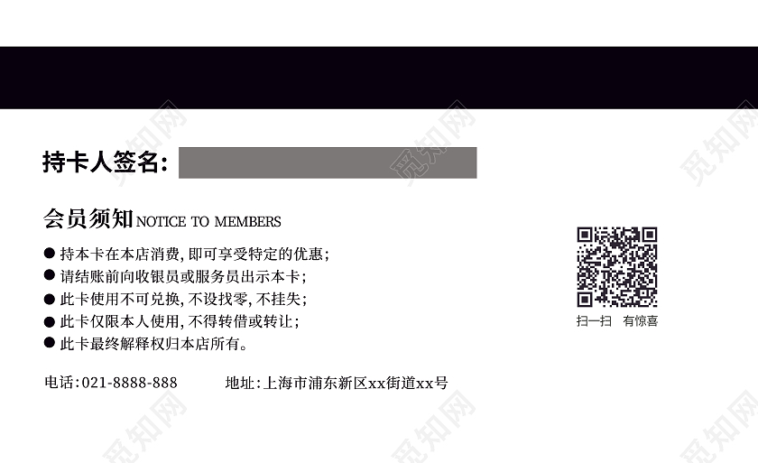 绿色黄色卡通风礼品店玩具店会员卡