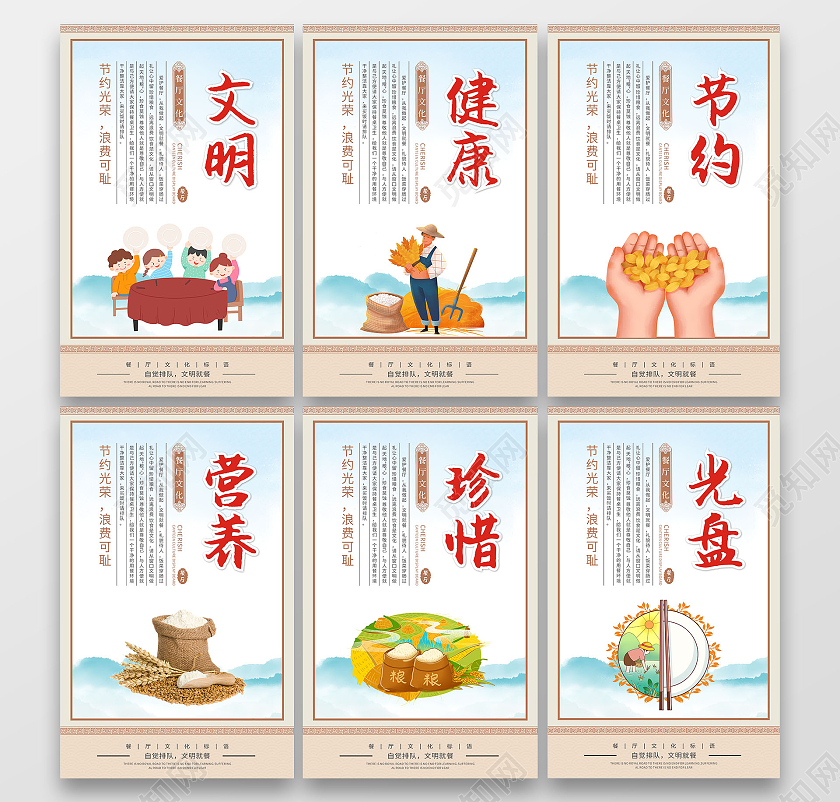 黄色中式风格文明健康节约光盘珍惜营养餐厅挂画海报餐厅食堂挂画套图