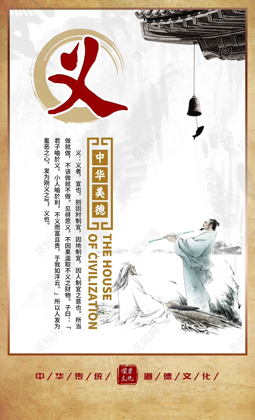 白色水墨国学文化国学经典海报宣传挂图国学挂画套图