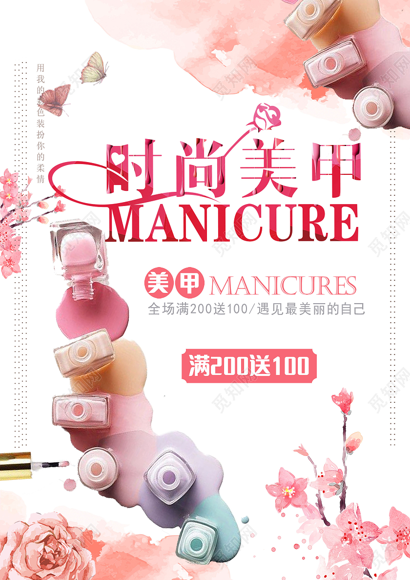时尚美甲宣传页美甲海报单页美甲美睫美甲宣传单